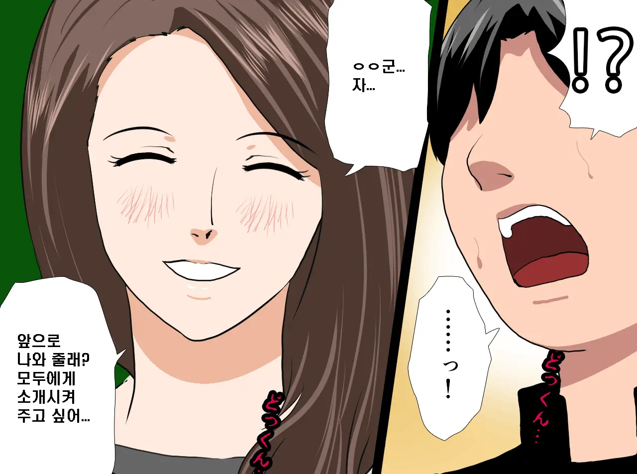 Saimin Seikyouiku Saishuukai